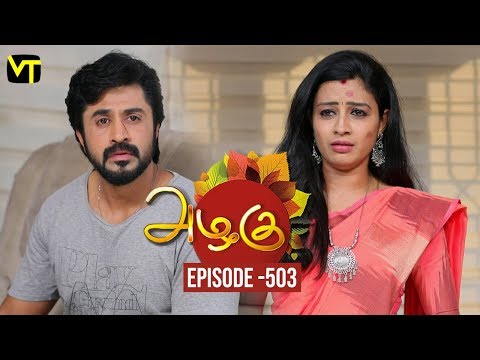 Azhagu - Tamil Serial | அழகு | Episode 503 | Sun TV Serials | 15 July 2019 | Revathy | VisionTime Video