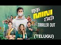 Ek Mini Katha Official Trailer Telugu