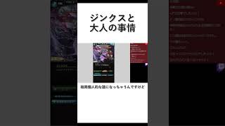 ガチャのジンクスと大人の事情 #shorts
