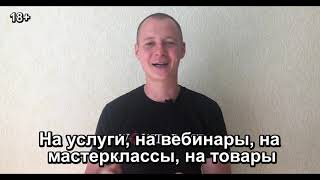 Приглашение 10(субтитры)
