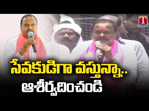 Medak BRS MP Candidate Venkatarami Reddy Speech Before Nomination | T News Teluguvoice