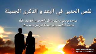 Download lagu Lagu Arab romantis-Lirik || ❤️قرب منّى (nafs El hannen) mp3 Download lagu Lagu Arab romantis-Lirik || ❤️قرب منّى (nafs El hannen) mp3