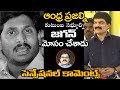 జగన్ మోసంలో కుటుంబ సభ్యులు Brother Anil Kumar Comments