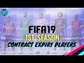 FIFA 19: 1ST SEASON CONTRACT EXPIRY PLAYERS FIFA 19: 1ST SEASON CONTRACT EXPIRY PLAYERS