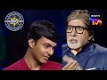 AB Is Impressed By The Young Boy's Knowledge 🤩😱| Kaun Banega Crorepati Season 14  Ep 7| Full Episode