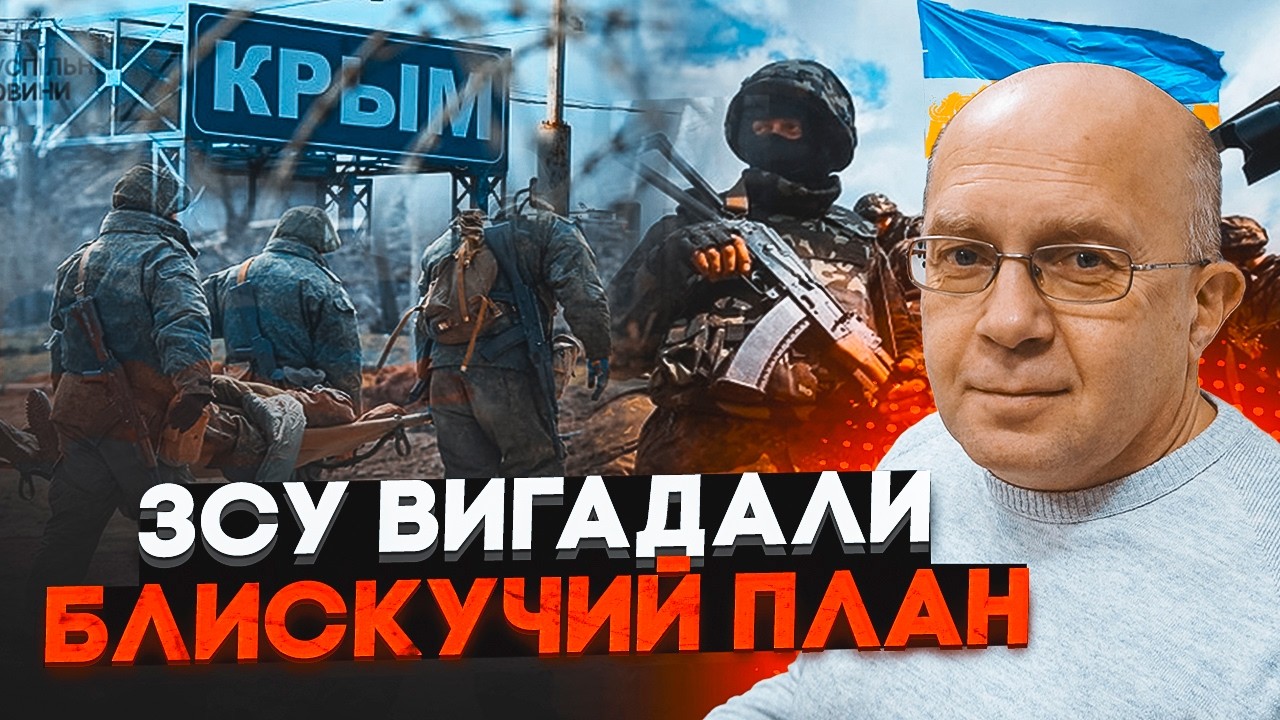 💥ГРАБСЬКИЙ: Визволення Криму ОБВАЛИТЬ ФРОНТ РФ до самого Каспію! ПУТІН опин