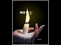 Mangal Deep Jele Whatsapp Status Bengali Whatsapp Status Shorts