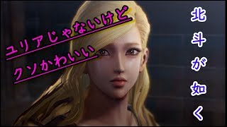 北斗が如く＃2
