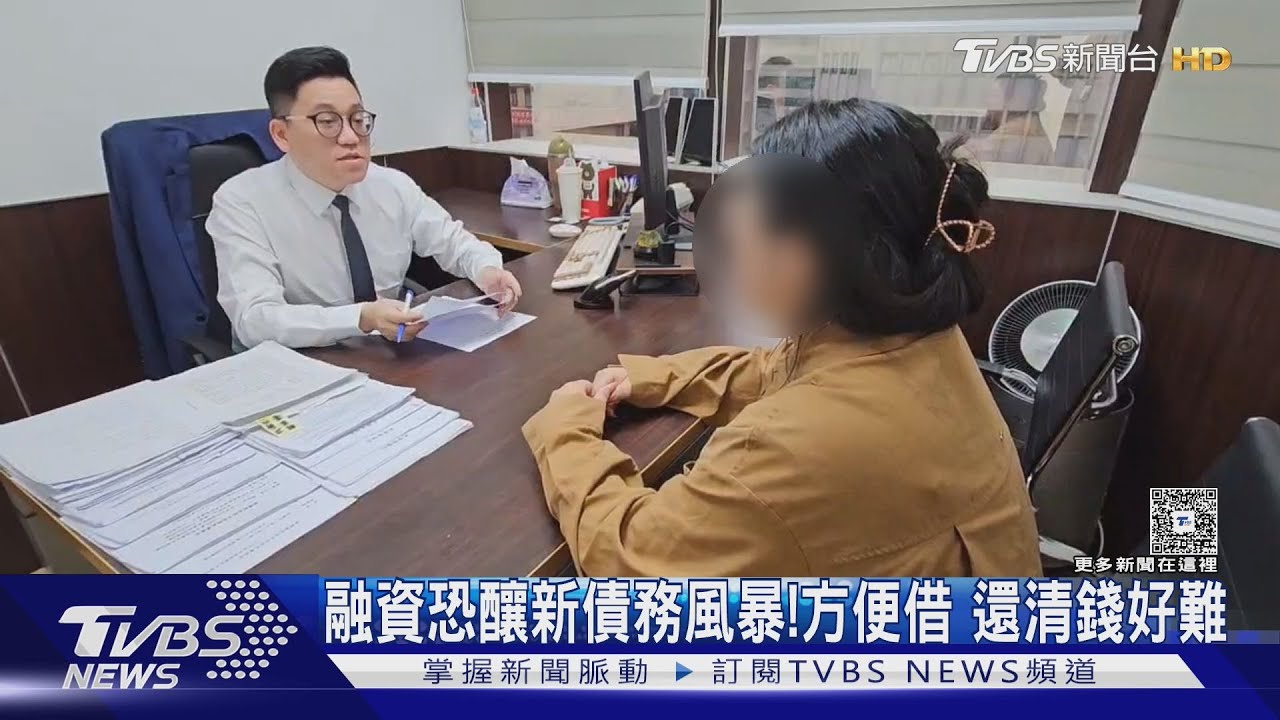 變相詐貸手法曝光!融資公司「橄欖油也能貸」 利息爆炸性成長