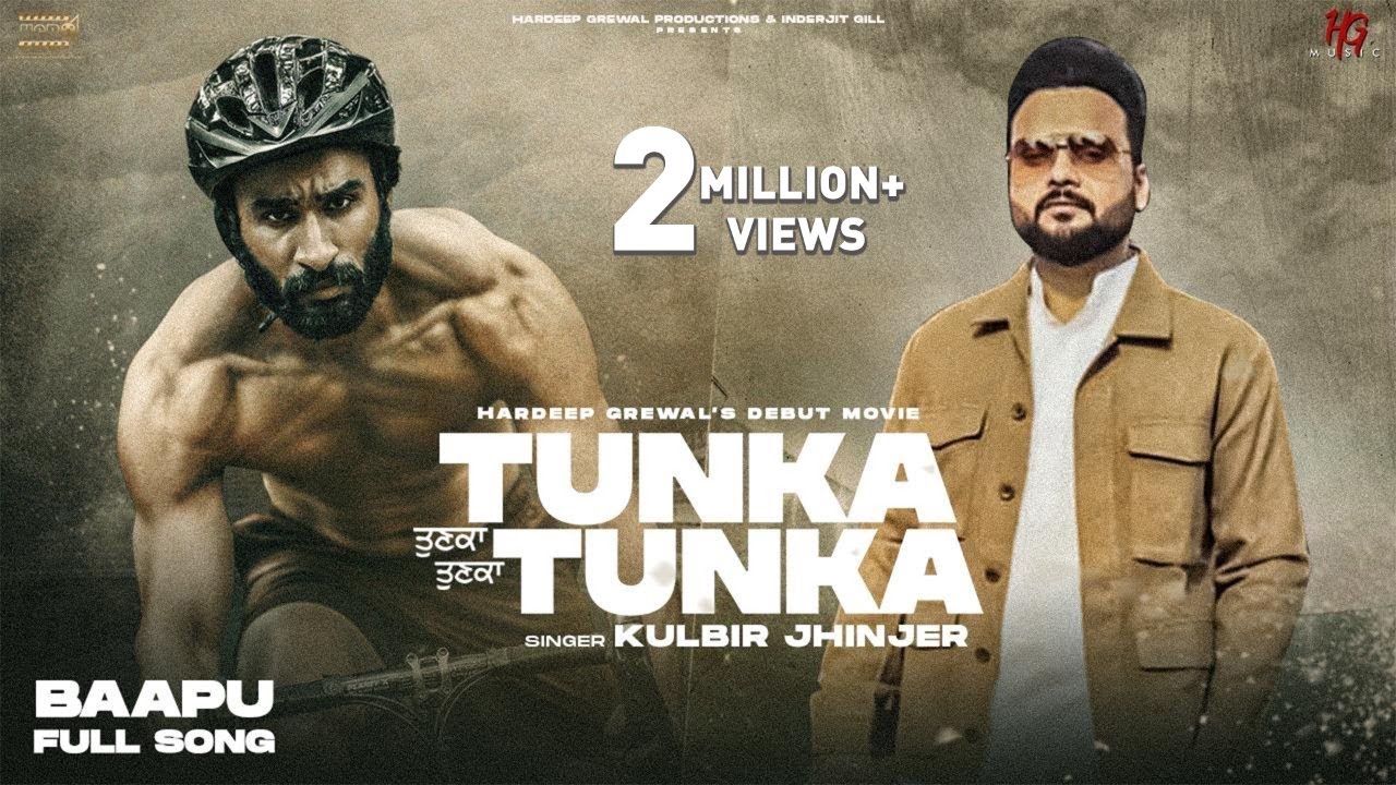 Baapu Lyrics | Tunka Tunka | Kulbir Jhinjer