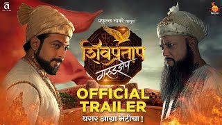 Shivpratap Garudjhep Full Marathi Movie | nena barde