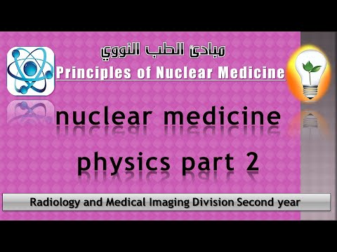 Nuclear Medicine 1 introduction to Nuclear Medicine مقدمة في الطب النووي