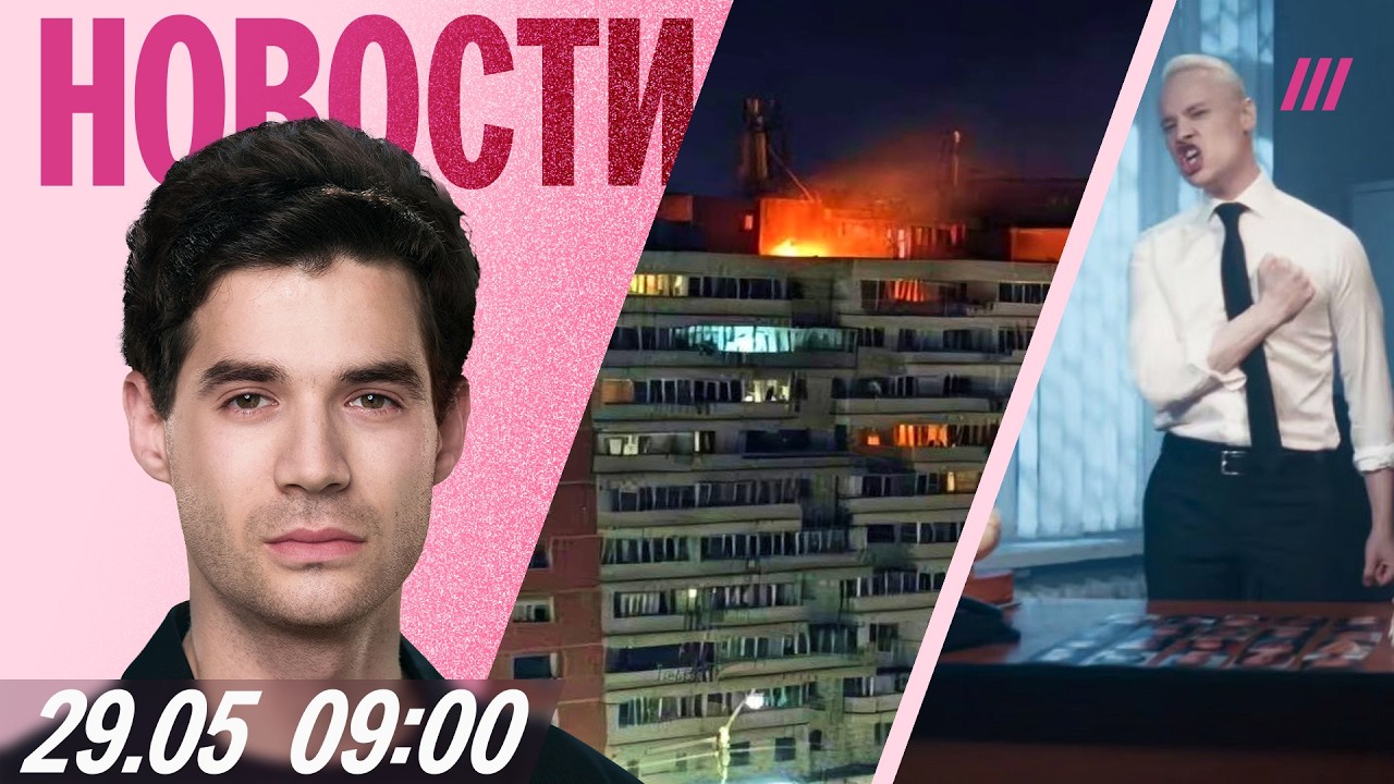 Дрон врезался в дом в Румынии. Галкин и Тиньков ответили Шаману. Кто учит дет?