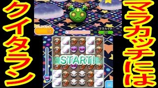 コフキムシを入れると完璧 コフキムシ コフーライ Sゲット ポケとる実況 تنزيل الموسيقى Mp3 مجانا