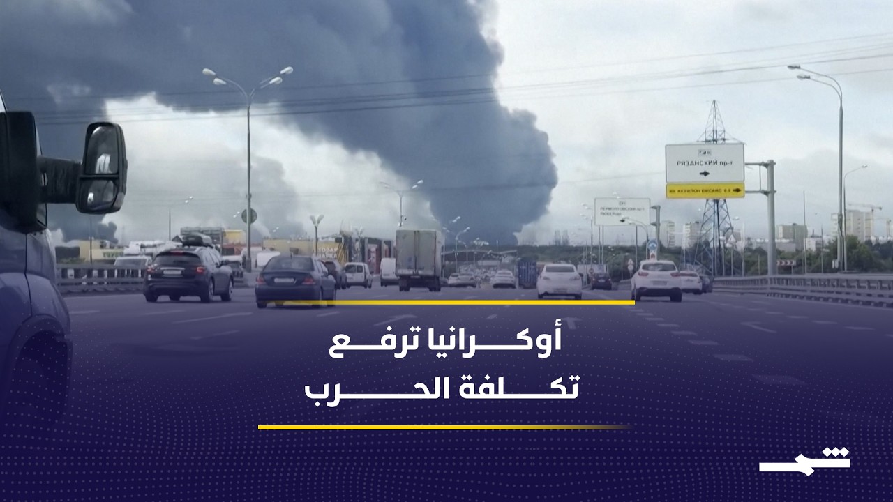 فيديو | الحرب الروسية الأوكرانية تدخل مرحلة أكثر تعقيدا وخطورة