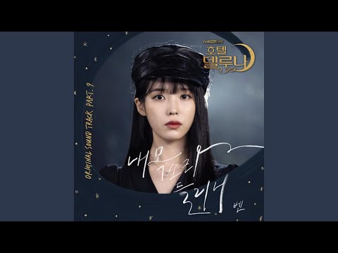 Video thumbnail for 내 목소리 들리니 (Can You Hear Me?)