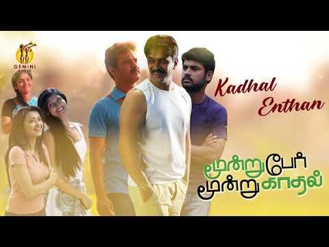 Kadhal Enthan Kadhal  |  Moondru Per Moondru Kadhal