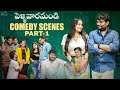 Pellivaramandi Comedy Scenes Part 1 Prasad Behara Viraajitha Infinitum Web Series