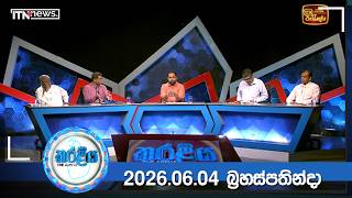 Karaliya – 2026-06-04