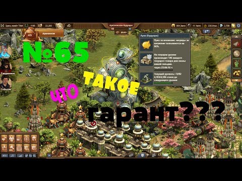 Что такое ГАРАНТ при прокачке ВС!