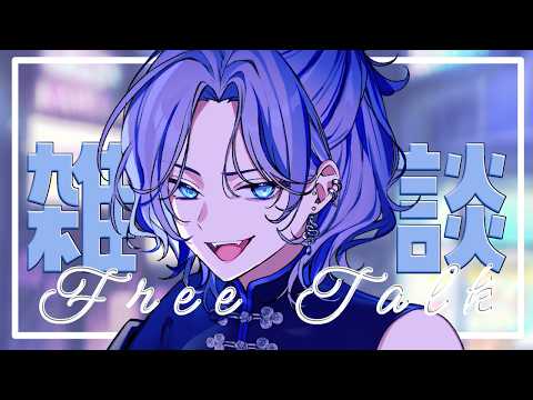 【雑談 / 歌枠】　最近の話題→男性Vtuberは伸びにくいですって！？！？　【 [F]uwa / 新人Vtuber 】
