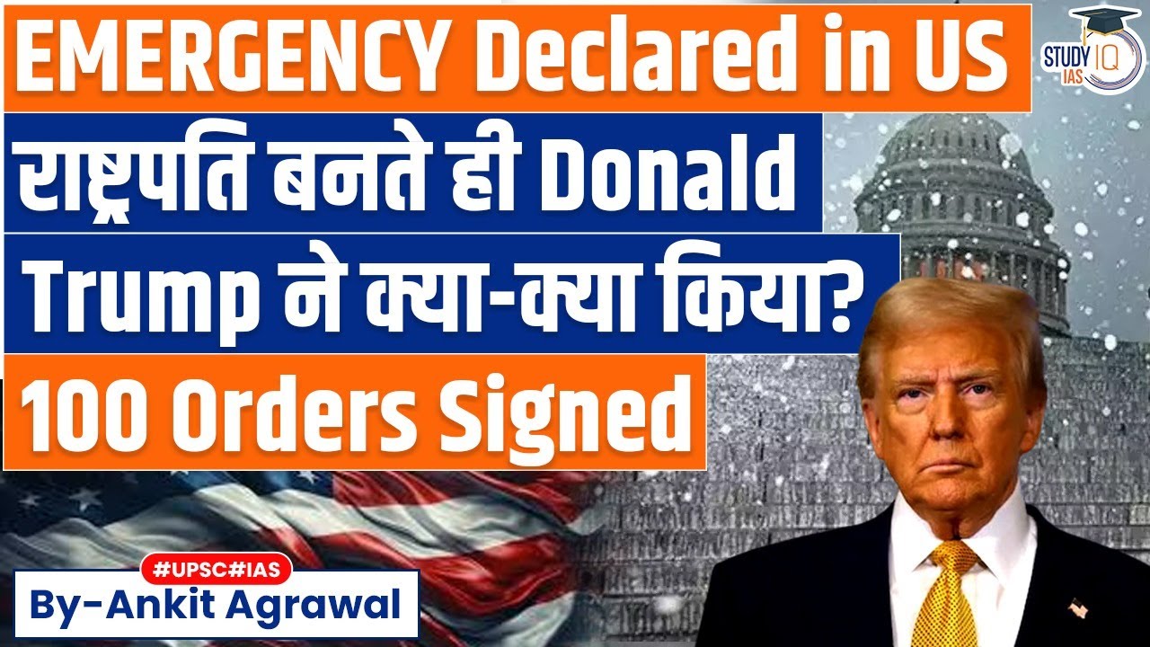 Trump declares National Emergency in first speech | 100 orders passed | Ankit Agrawal