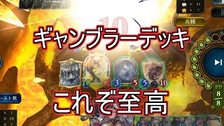 【シャドバ/レヴィールの旋風】これぞギャンブル!天界の門ガチャ!!ウィッチver【Shadowverse/シャドウバース】