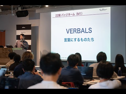「Future Gate Camp 2024」デジタルハリウッド大学大学院新入生研修ダイジェストムービー