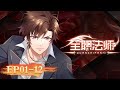 ENG SUB Versatile Mage Full Version EP01 12 Yuewen Animation