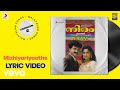 Niram Mizhiyariyaathe Lyric Version 2 Vidyasagar Kunchako Boban Shalini