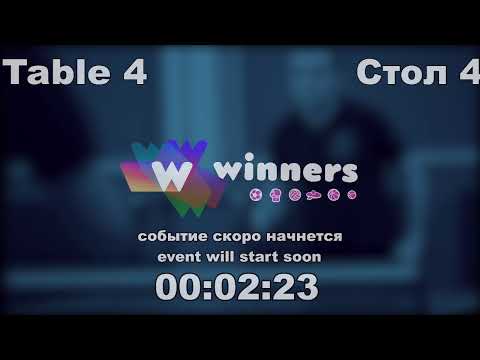 WINners CUP Table 4 14.07.2020 part3