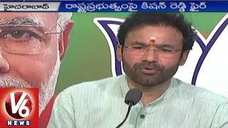 MLA Kishan Reddy Slams TRS Government | Demands to implement Fees Reimbursment