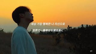 Download lagu 日本語訳 / Happy Alone - BSS(SEVENTEEN) mp3 Download lagu 日本語訳 / Happy Alone - BSS(SEVENTEEN) mp3