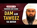 Dam Aur Taweez Ka Bayan | Tawheed Aur Shirk Ep 08 of 32 By Adv. Faiz Syed