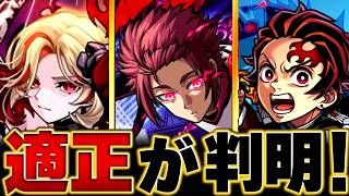 【モンスト】超究極「糸師冴」適正キャラBEST8 #モンスト  #モンストニュース