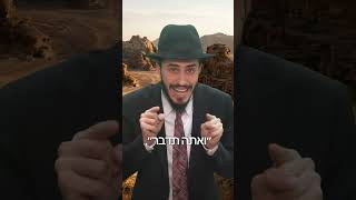 הרב יצחק ישי בנון במסר מפרשת תצוה | הסוד איך להיות מנהיג ומשפיע❓️ #פרשתשבוע #שבתשלום #4u #viral (הרב יצחק ישי בנון) - התמונה מוצגת ישירות מתוך אתר האינטרנט יוטיוב. זכויות היוצרים בתמונה שייכות ליוצרה. קישור קרדיט למקור התוכן נמצא בתוך דף הסרטון