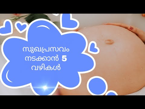 Tips For Normal Delivery Malayalam || സുഖപ്രസവം ഉറപ്പ് | Ep#55 Video