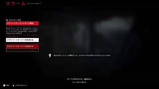 PS5でB4B