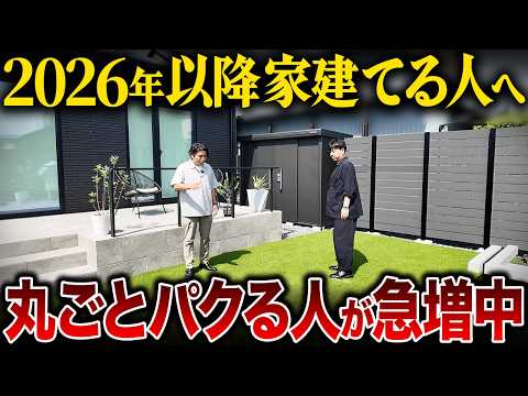 【撮影事例】セミクローズ外構の施工事例ルームツアー動画｜設計意図と費用感の見せ方