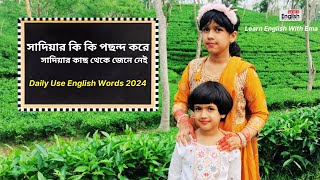 সাদিয়া কি কি পছন্দ করে? Daily Use English Words 2024 | Sadia | Learn English With Ema Mam