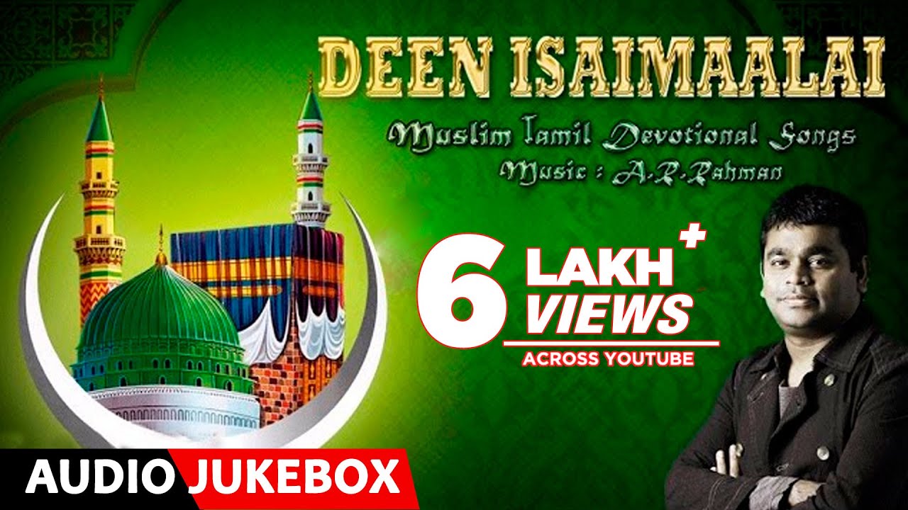 tamil islamic songs kappalukku pona machan mp3 download tamil islamic songs kappalukku pona machan mp3 download