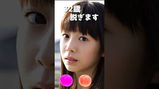 夏帆のピタ止め！#32歳 #かわいい