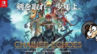 【Chained Echoes】名作の予感。16bit風RPG『チェインド・エコーズ』で空飛ぶ鎧と冒険の旅へ【HITORI GAMES】