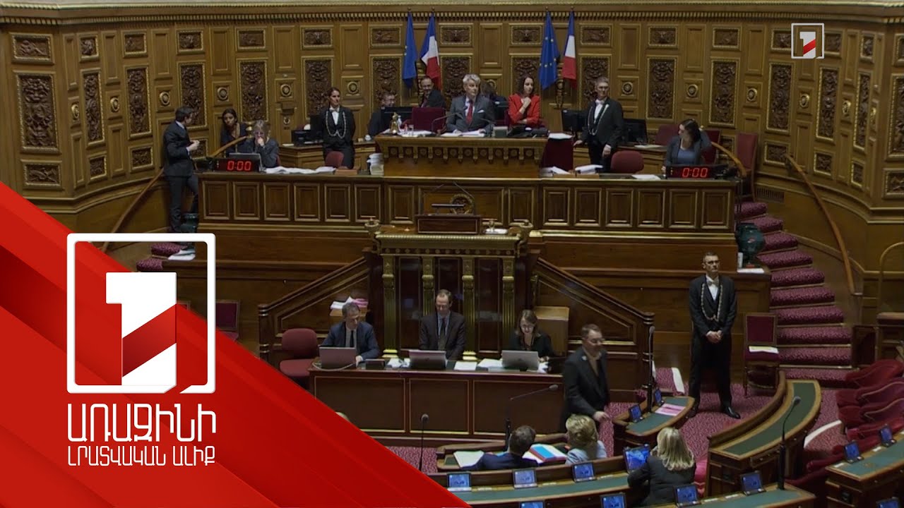 Ֆրանսիայի Սենատի ընդունած բանաձևի քաղաքական կարևորությունը և Բաքվի բողոքը