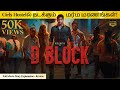 D Block Full Movie in Tamil Explanation | Movie Explained in Tamil
