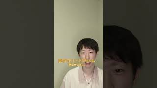 Fラン大学か高卒か  #shorts  #大卒 #学歴