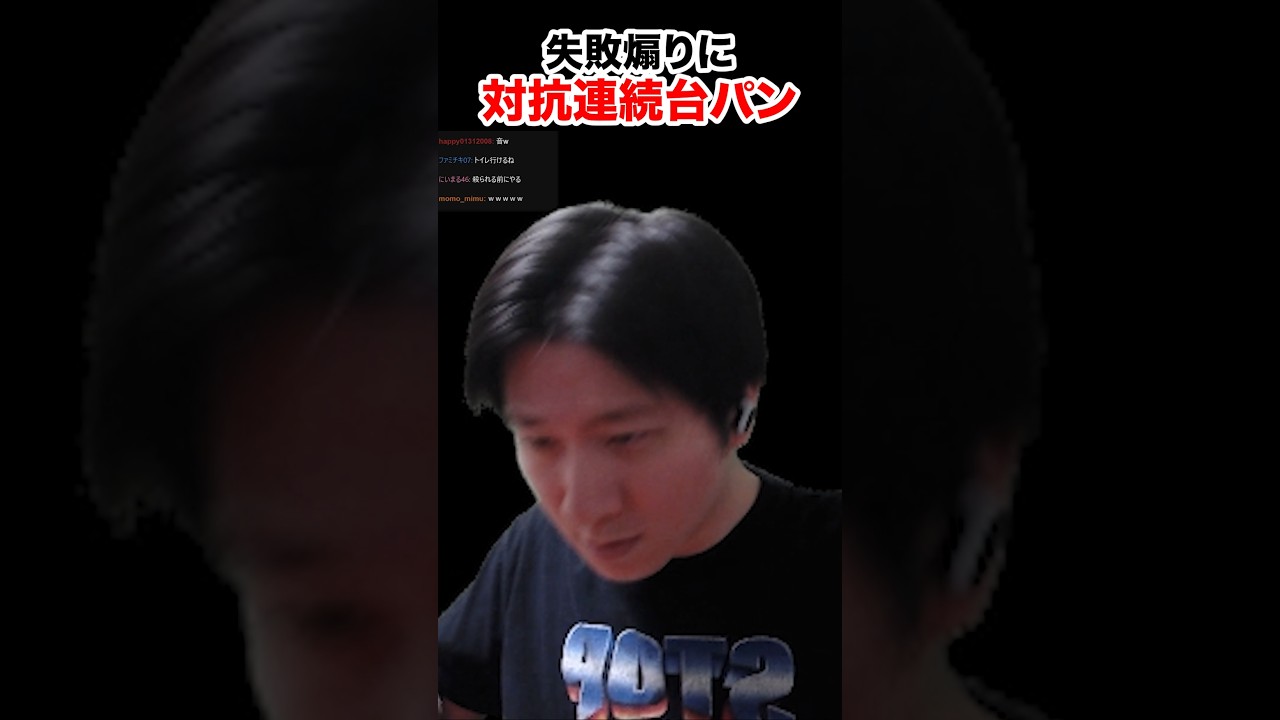 EDM台パン 【タルコフ】 #shorts