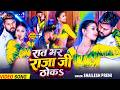 Shailesh Premi Raja Ji Keep It Up All Night Ft Riya Latest Bhojpuri Romantic Song 2026