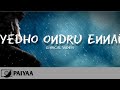 Yedho Ondru Ennai - Paiyaa (Lyric Video) 💿 #64T Releases HD Audio.