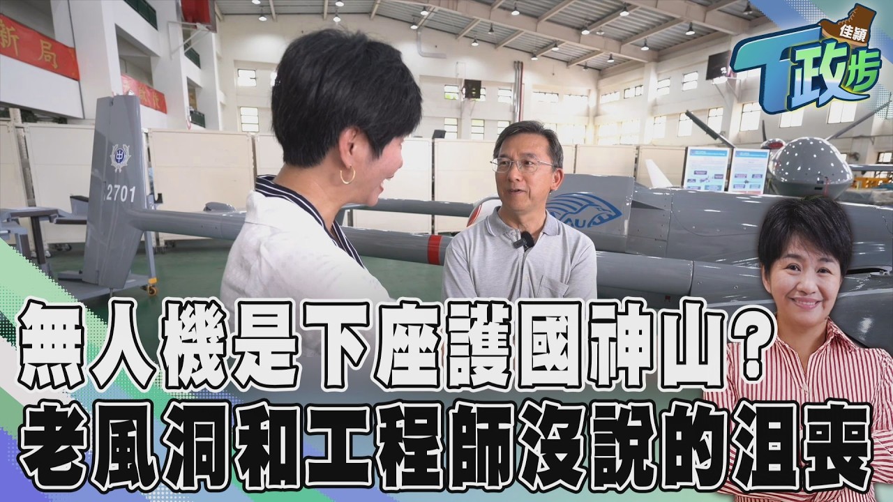 佳頴T政步/二行程引擎的第二春:無人機快起飛時給風?還是給把刀?